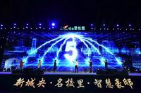 12.2产品发布会现场