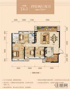 【3号楼T4-3】4室2厅2卫1厨2阳台