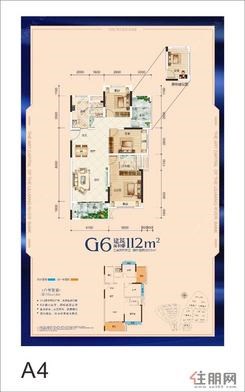 【G112平米三房户型】3室2厅2卫1厨2阳台