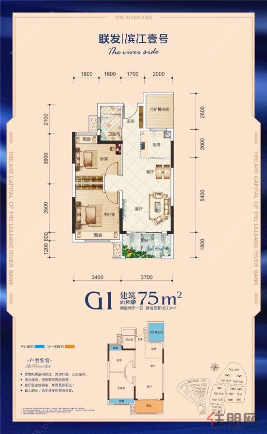 G75平米三房户型