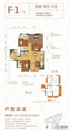 【18#楼F-1户型】4室2厅3卫1厨2阳台