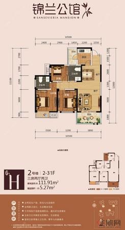 【2号楼H户型】3室2厅2卫1厨2阳台