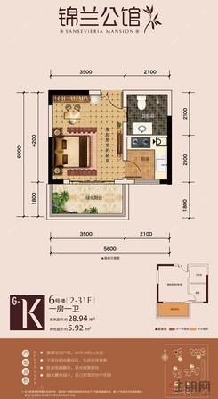 【6号楼K户型】1室1卫1厨1阳台