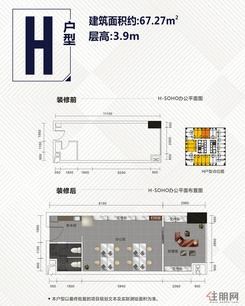 【H户型（LOFT办公）】1室1厅2卫