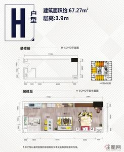 【H户型（SOHO）】1室1厅1卫1厨