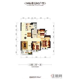 【三房两厅一卫】3室2厅1卫1厨2阳台