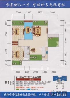 【B1】3室2厅1卫1厨2阳台