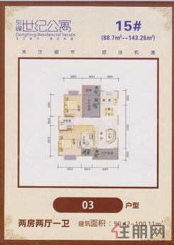 【03】2室2厅1卫1厨1阳台