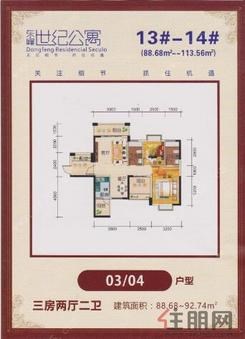 【03/04】3室2厅2卫1厨3阳台