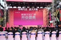 12月31日盛大开业