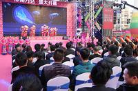 12月31日盛大开业