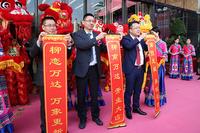 12月31日盛大开业