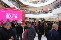 12月31日盛大开业