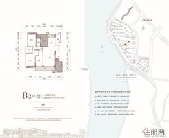 【B2户型】3室2厅2卫1厨2阳台