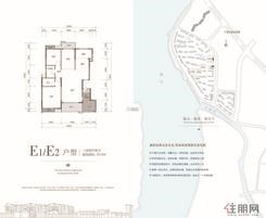 【E1、E2户型】3室2厅2卫1厨2阳台