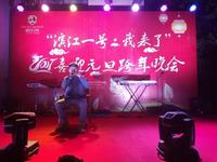 跨年美食狂欢夜 ▏因为有你，所以圆满