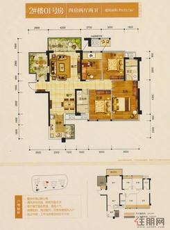 【2#楼01号房户型图】4室2厅2卫1厨3阳台