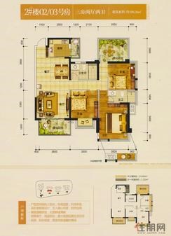 【2#楼02/03号房户型图】3室2厅2卫1厨3阳台