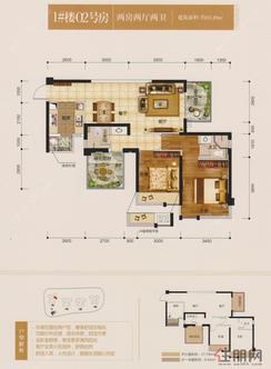 【1#楼02号房】2室2厅2卫1厨3阳台