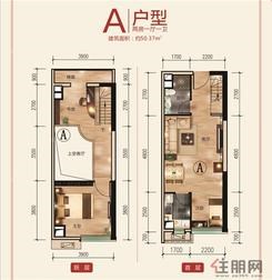 【A户型50.37㎡两房】2室1厅1卫1厨