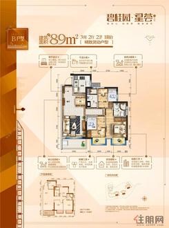 【B户型】3室2厅2卫1厨1阳台