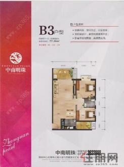 【B3】2室1厅1卫1厨1阳台