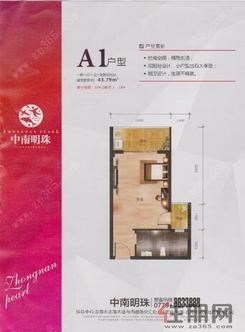 【A1】1室1厅1卫1阳台