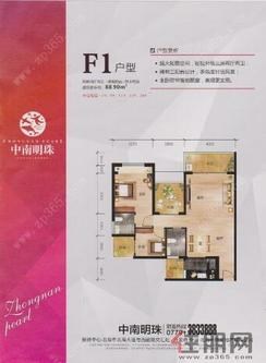 【F1】2室1厅1卫1厨1阳台