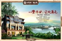 藏珑别墅效果图