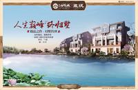 藏珑别墅效果图