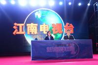 12月31日南兴地产第四届迎新晚会