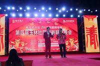 12月31日南兴地产第四届迎新晚会