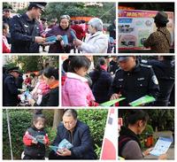 民警共建和谐社区启动仪式