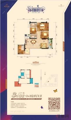 【3#楼02户型】4室2厅2卫1厨2阳台