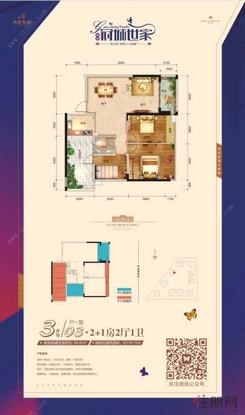 【3#楼03户型】3室2厅1卫1厨1阳台