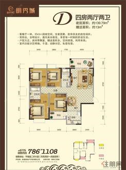 【D四房两厅两卫】4室2厅2卫4厨2阳台