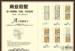 【天地楼户型图】