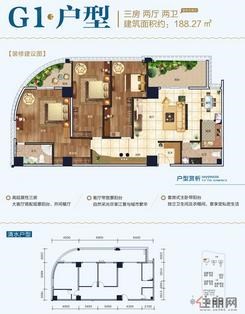 【G1户型】3室2厅2卫1厨2阳台