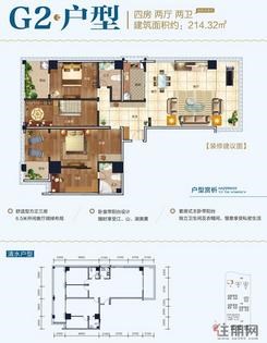【G2户型】4室2厅2卫1厨2阳台