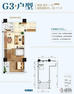 【G3户型】2室2厅1卫1厨1阳台
