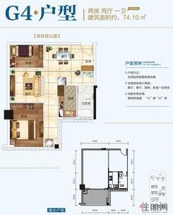 【G4户型】2室2厅2卫1厨1阳台