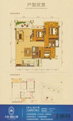 【02三房两厅两卫】3室2厅2卫1厨1阳台