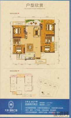 【01四房两厅两卫】4室2厅2卫1厨1阳台
