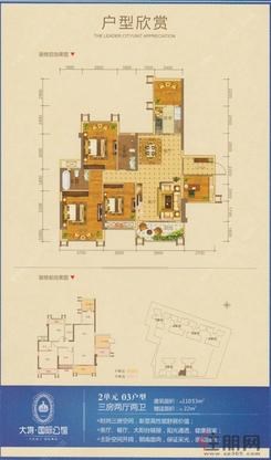 【03三房两厅两卫】3室2厅2卫1厨1阳台