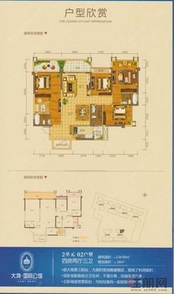 【02四房两厅三卫】4室2厅3卫1厨3阳台