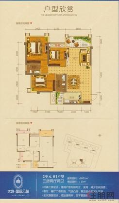 【01三房两厅两卫】3室2厅2卫1厨1阳台