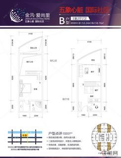 【B户型】1室2厅2卫1厨2阳台