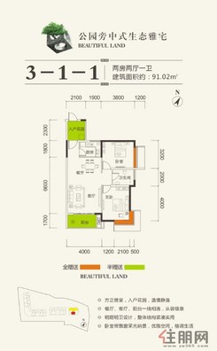 【3-1-1户型】2室2厅1卫1厨1阳台