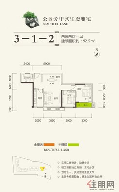 【3-1-2户型】2室2厅1卫1厨1阳台