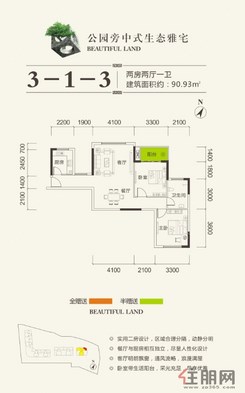 【3-1-3户型】2室2厅1卫1厨1阳台